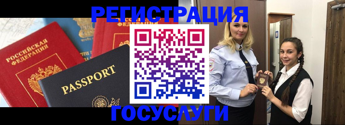 прописка иностранных граждан в Камешково