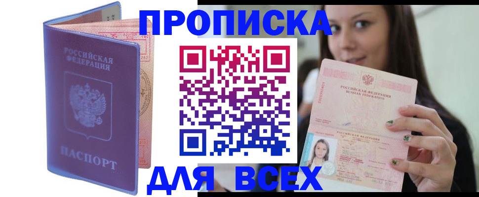 регистрация для школы в Камешково
