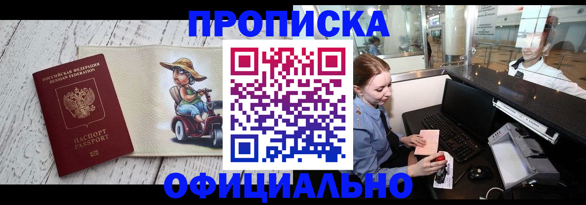 временная регистрация законно в Камешково