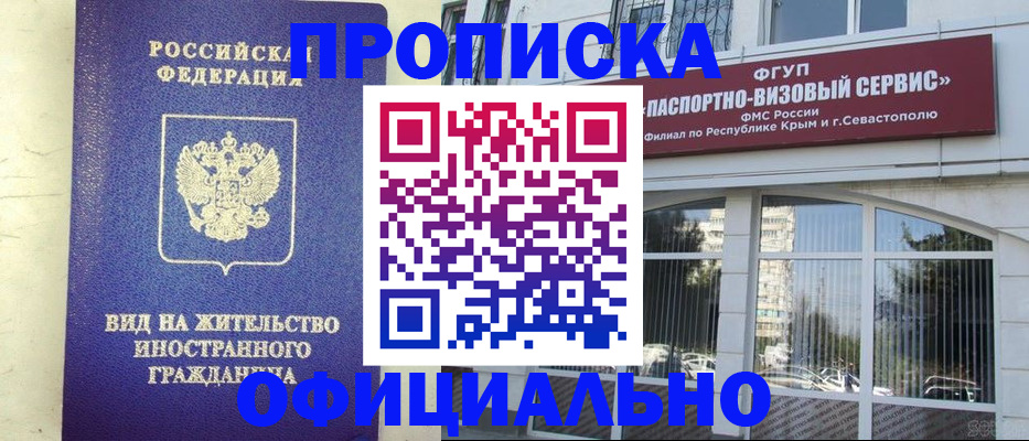 временная регистрация недорого в Камешково